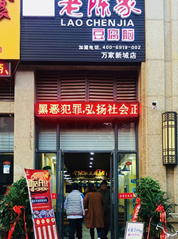 菏泽万家新城店